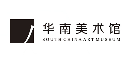 華南美術(shù)館