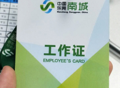  宣傳單